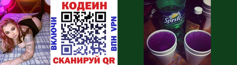 Купить  Вязники  Codein напиток Lean (лин) 