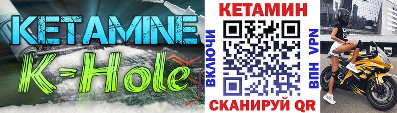 КЕТАМИН VHQ  Купить  Вязники 